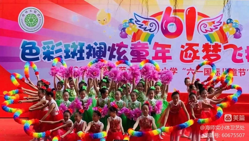 2022年av女优
实验小学庆祝“六•一”国际儿童节文艺汇演
