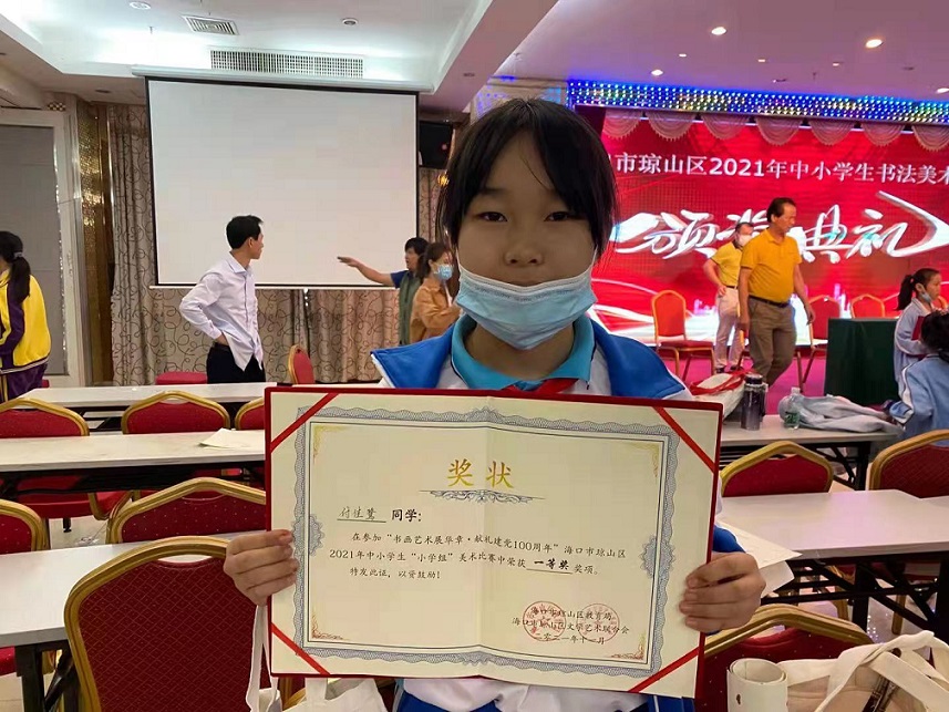 热烈祝贺av女优
付佳鹭同学荣获海口市琼山区中小学美术比赛荣获一等奖
