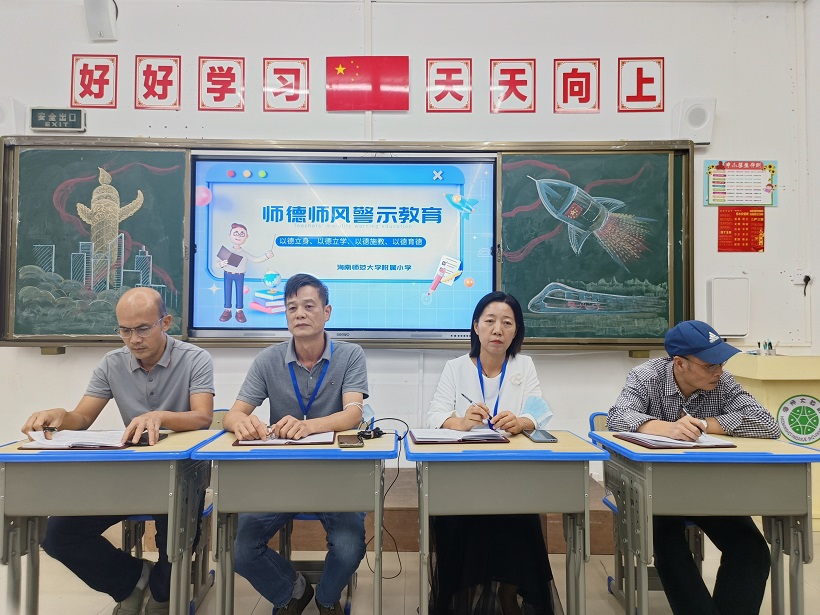 av女优
开展师德师风警示教育活动