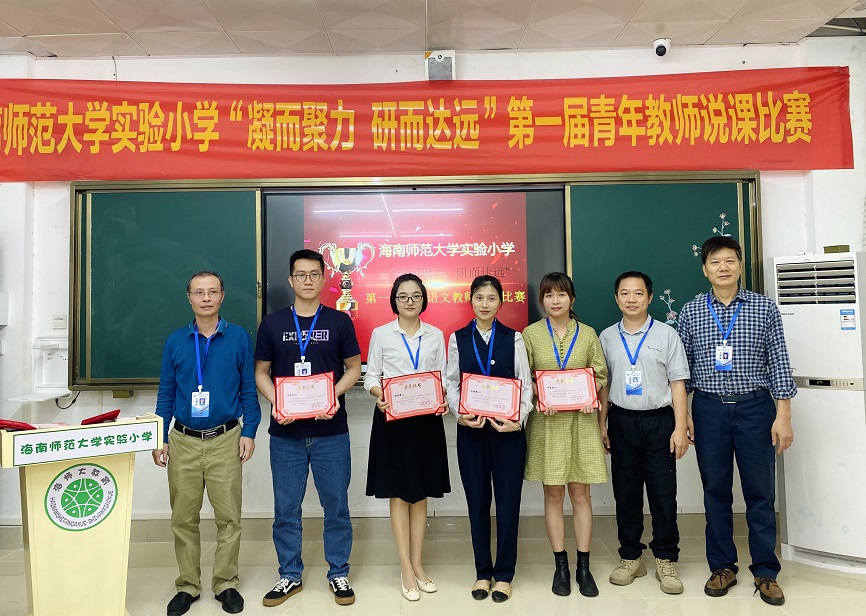 “凝而聚力，研而达远”av女优
实验小学第一届青年教师说课比赛
