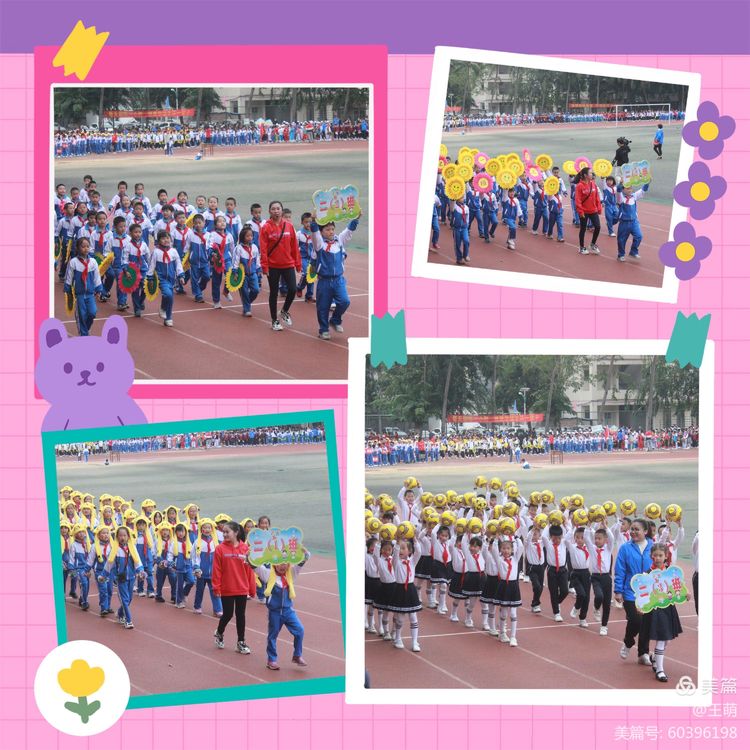 运动健儿志高扬，挥汗驰骋显锋芒――av女优
实验小学第十届田径运动会