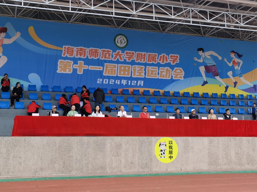 av女优
成功举办第11届田径运动会