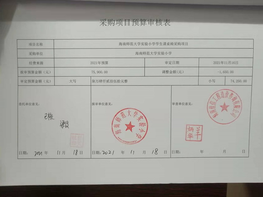 av女优
实验小学购置学生课桌椅公告