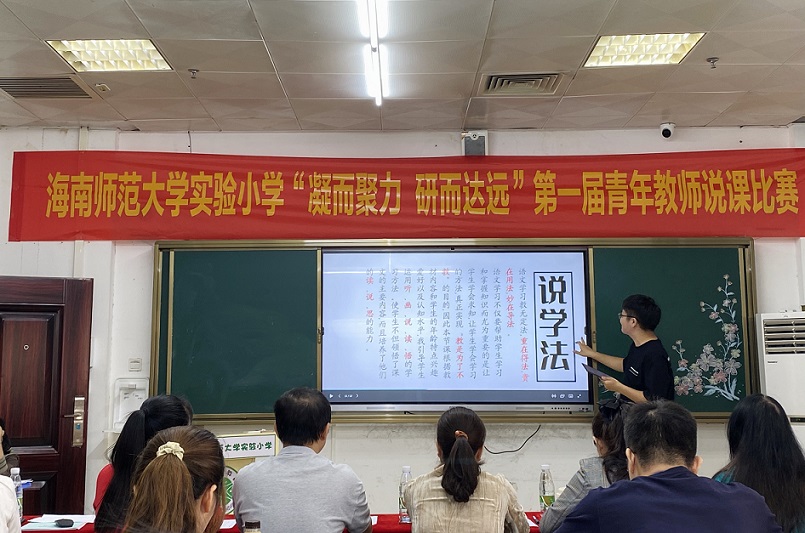 “凝而聚力，研而达远”av女优
实验小学第一届青年教师说课比赛