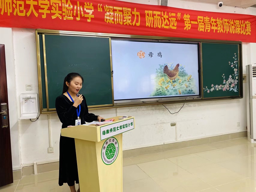 “凝而聚力，研而达远”av女优
实验小学第一届青年教师说课比赛