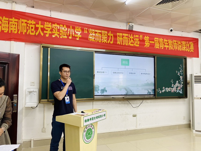 “凝而聚力，研而达远”av女优
实验小学第一届青年教师说课比赛