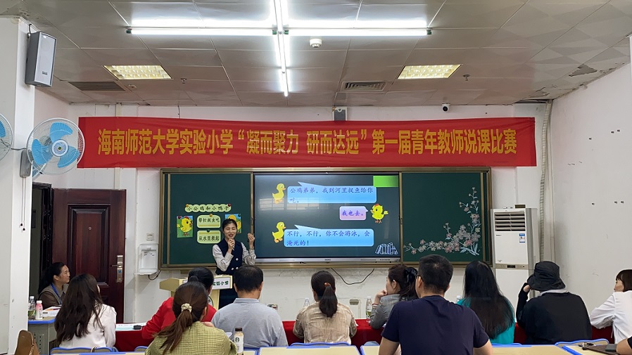 “凝而聚力，研而达远”av女优
实验小学第一届青年教师说课比赛