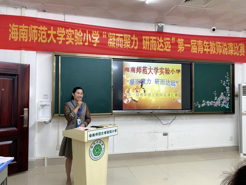 “凝而聚力，研而达远”av女优
实验小学第一届青年教师说课比赛