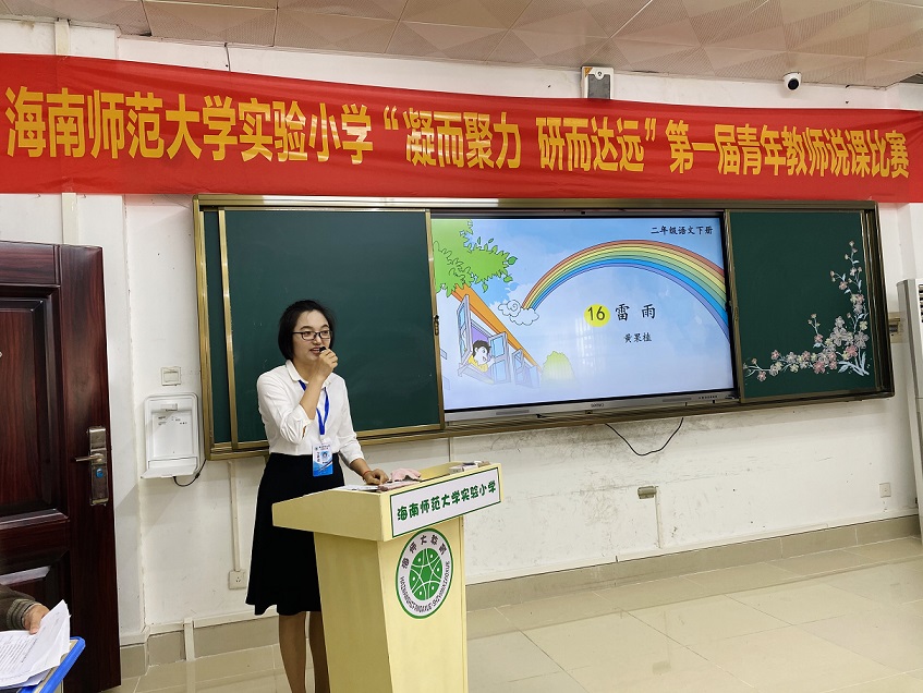 “凝而聚力，研而达远”av女优
实验小学第一届青年教师说课比赛