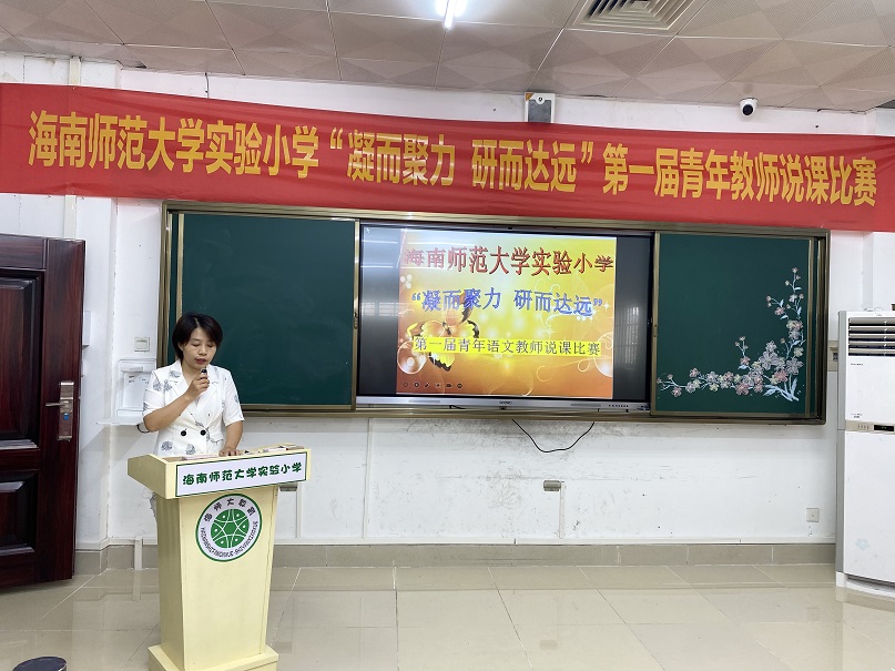 “凝而聚力，研而达远”av女优
实验小学第一届青年教师说课比赛
