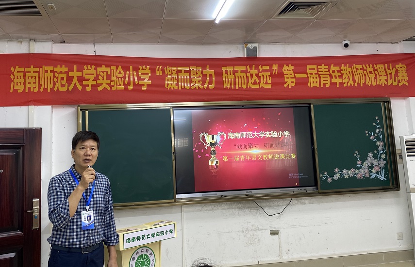 “凝而聚力，研而达远”av女优
实验小学第一届青年教师说课比赛