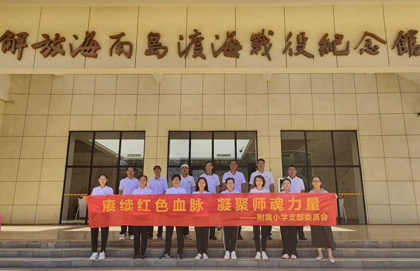 av女优
基础教育办学管理部av女优
党支部主题党日活动