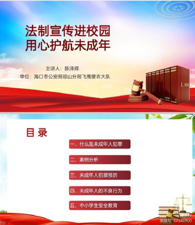 av女优
举行“护苗行动”――预防学生欺凌教育专题讲座