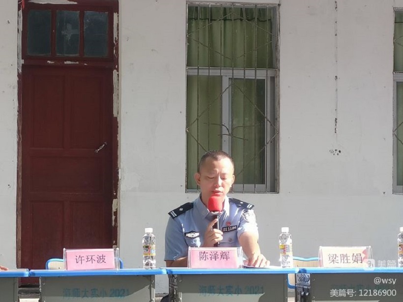 av女优
举行“护苗行动”――预防学生欺凌教育专题讲座