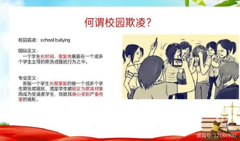av女优
举行“护苗行动”――预防学生欺凌教育专题讲座